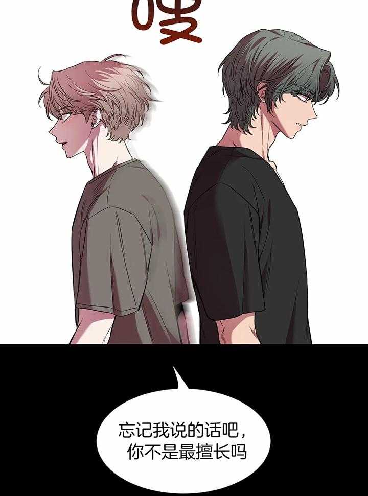 素描漫画,第147话1图