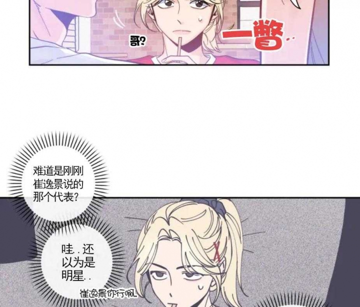 素描漫画,第27话1图
