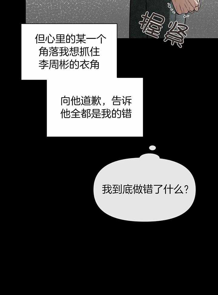 素描漫画,第147话2图