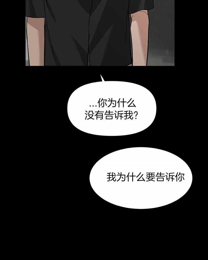素描漫画,第147话2图