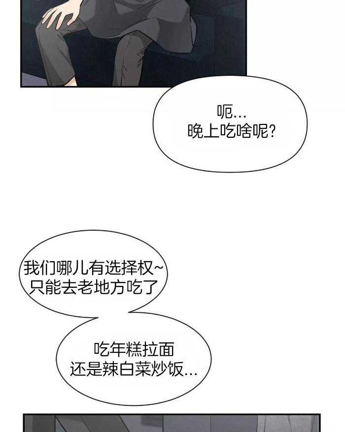 素描漫画,第126话2图