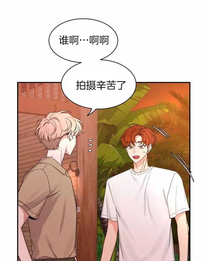 素描漫画,第101话2图