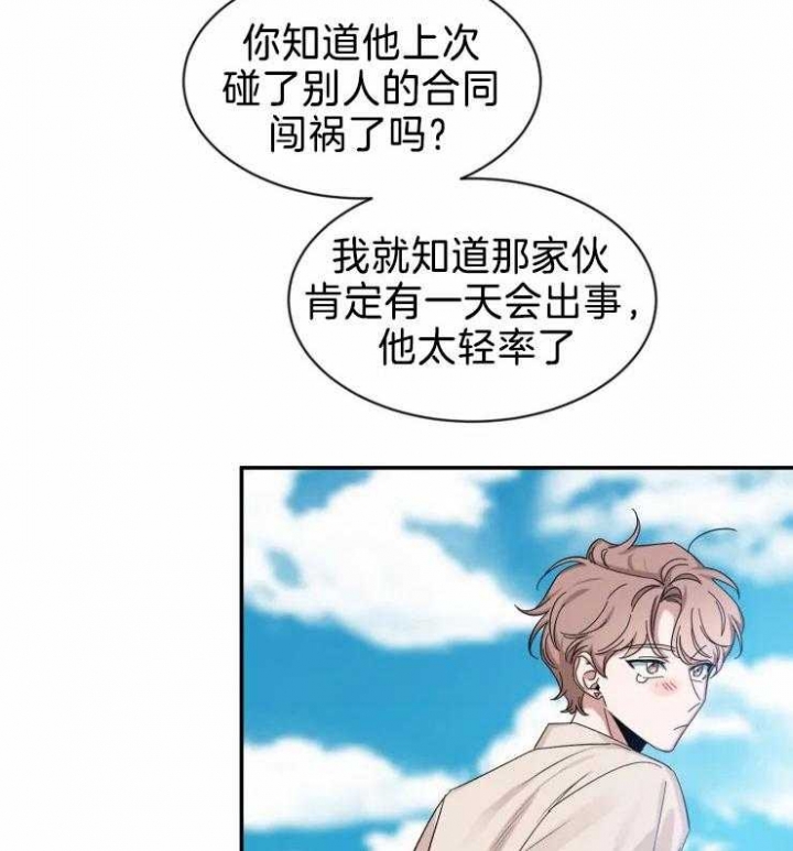 素描漫画,第98话2图
