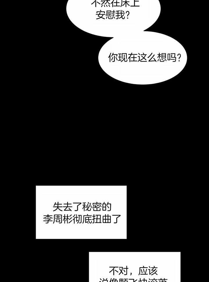 素描漫画,第147话1图