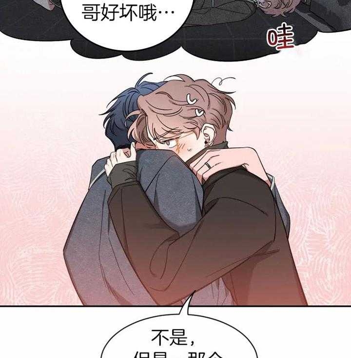 素描漫画,第92话2图