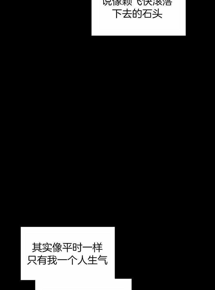 素描漫画,第147话2图