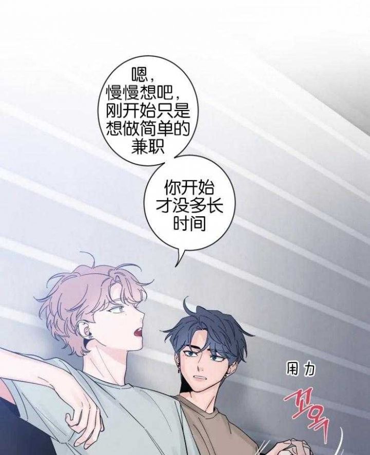 素描漫画,第53话1图