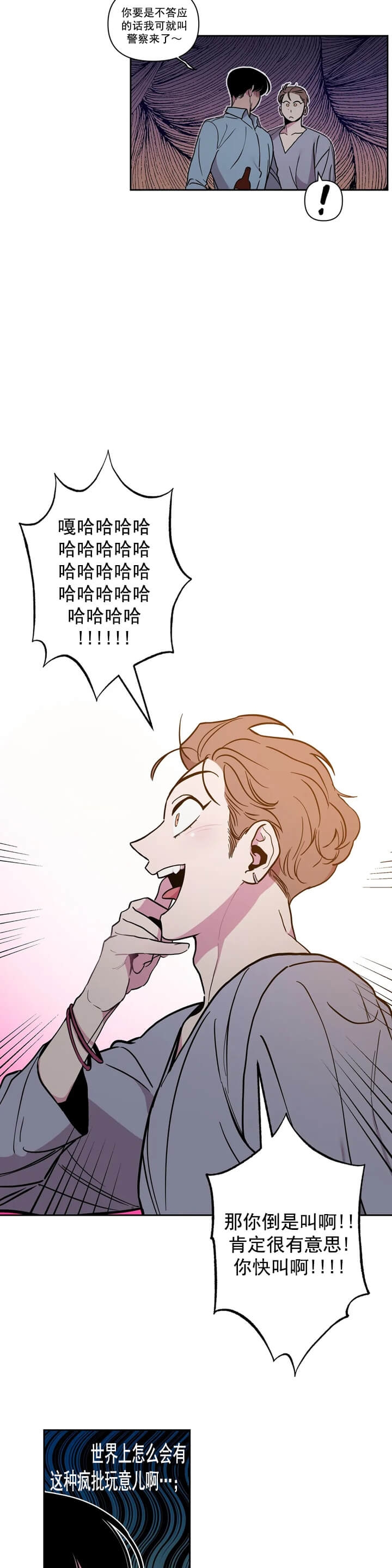 Help Me(完结)漫画,第2话1图