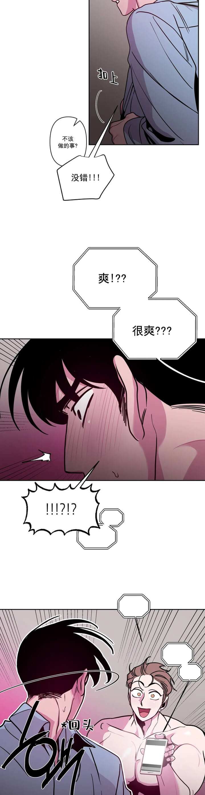 Help Me(完结)漫画,第7话2图