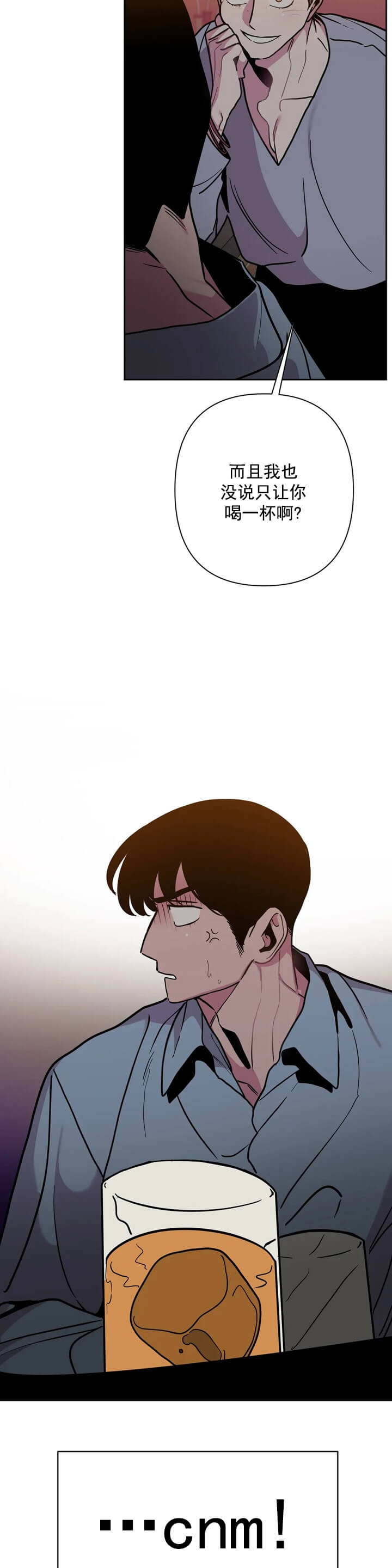 Help Me(完结)漫画,第3话2图