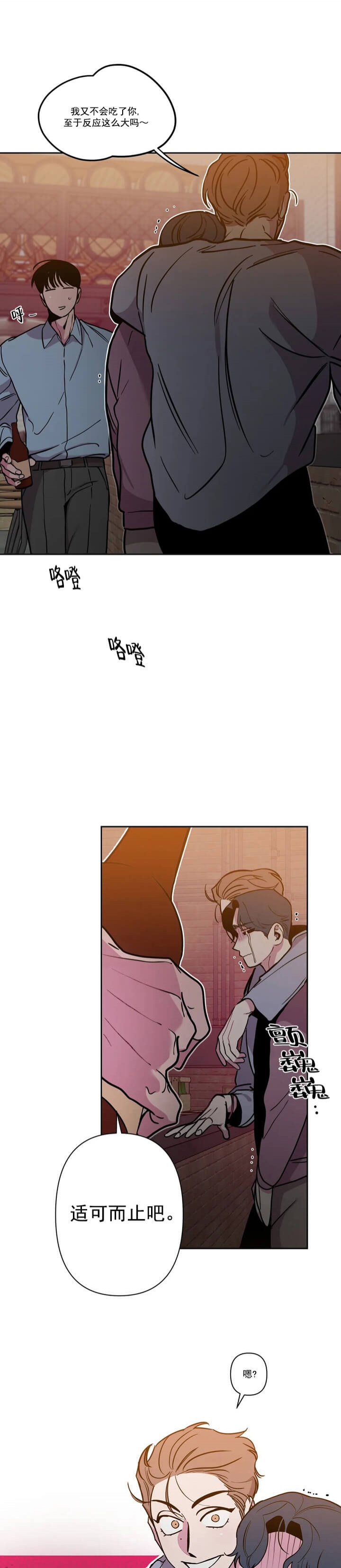 Help Me(完结)漫画,第2话1图