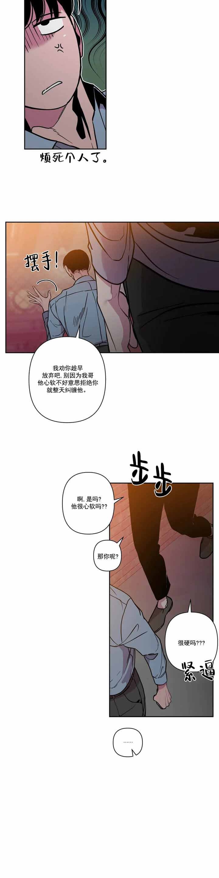 Help Me(完结)漫画,第2话2图