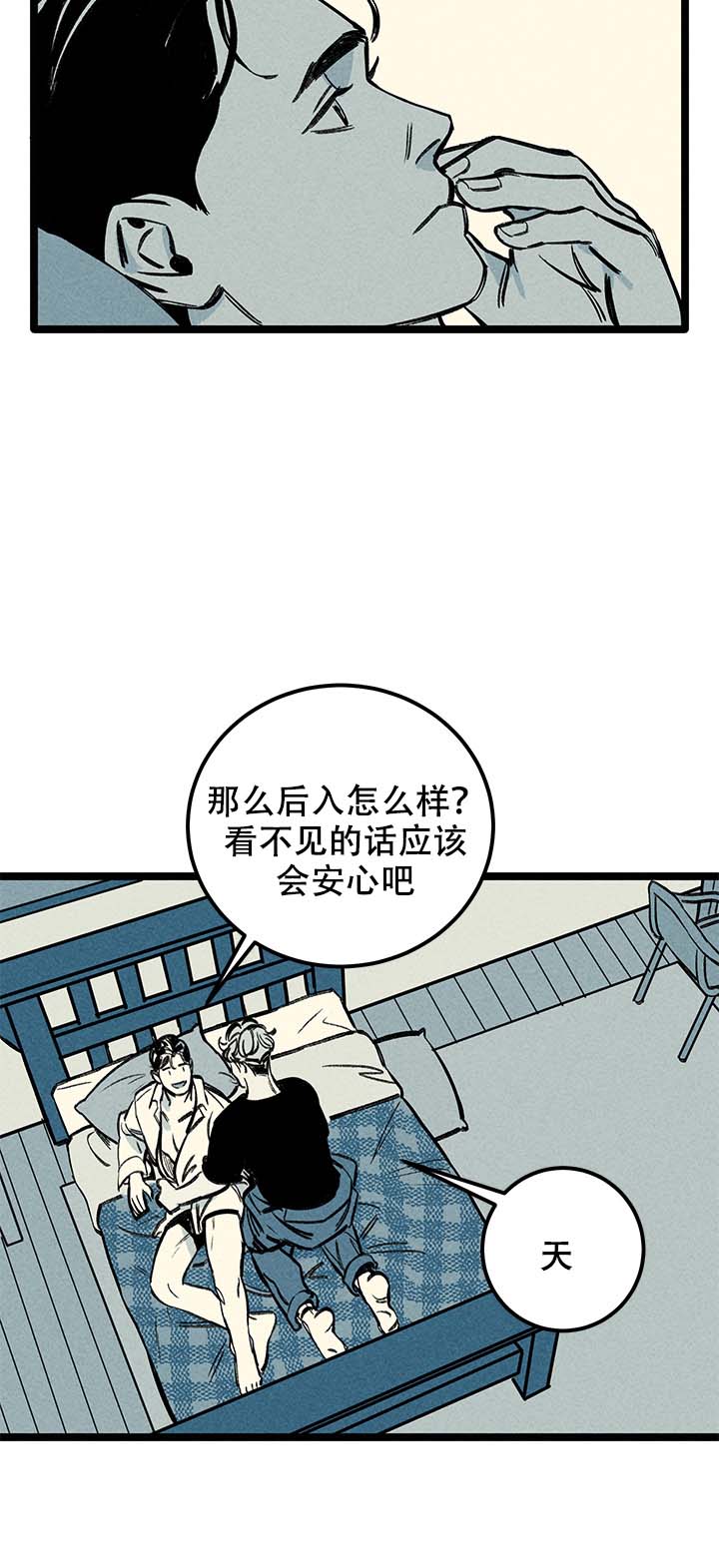 记住那个有意义的日子漫画,第7话2图