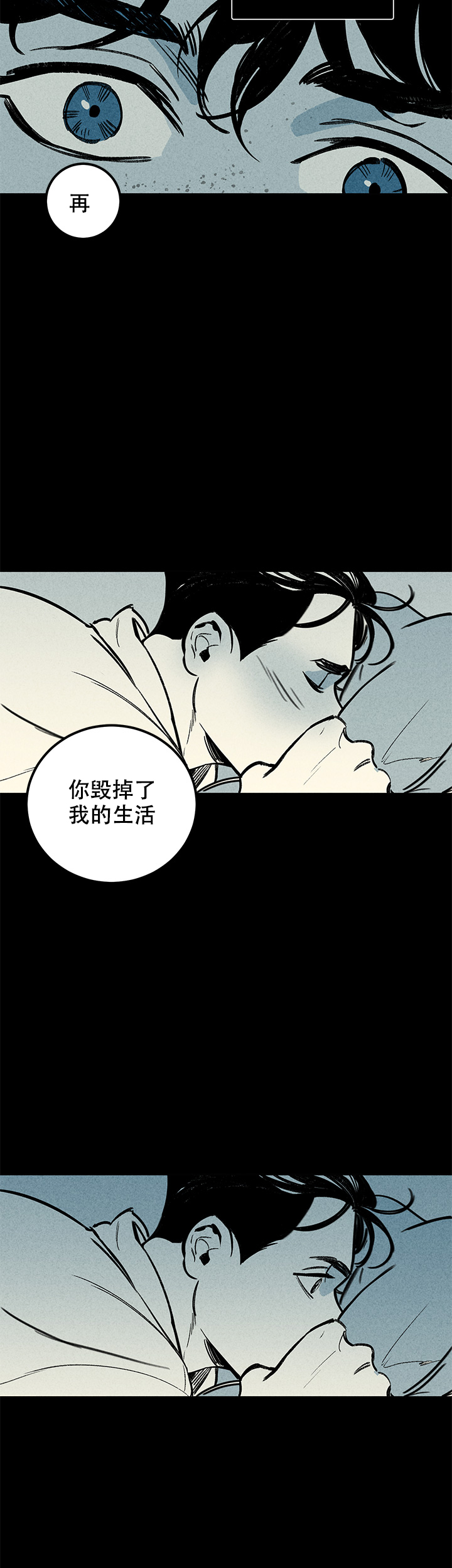 记住那个夜晚语句漫画,第7话2图