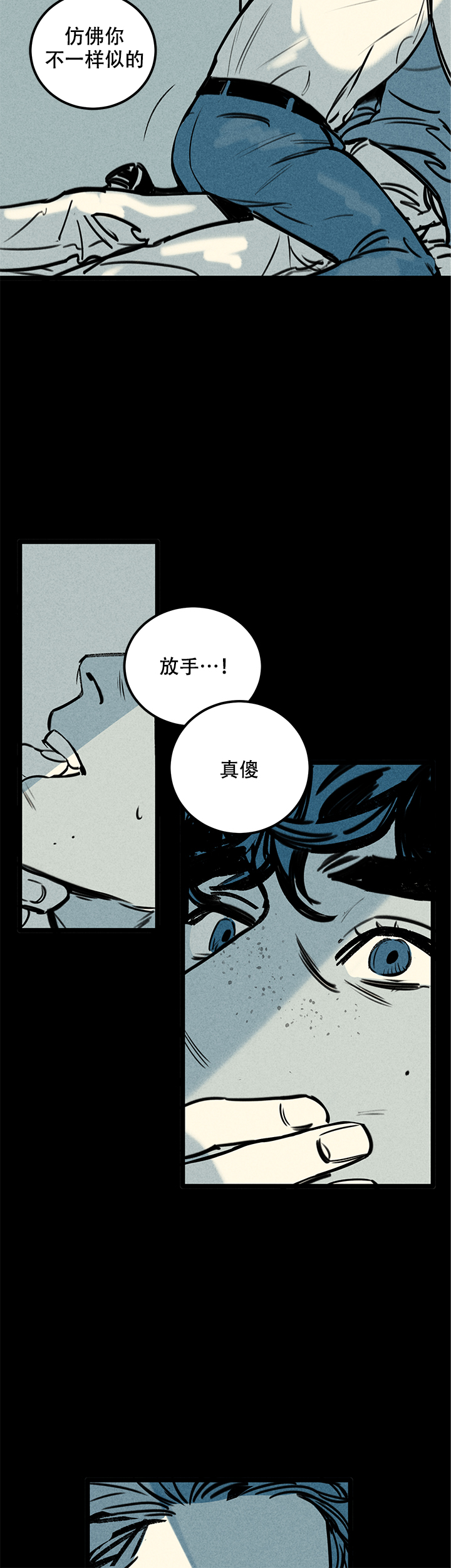 永远记住这个难忘的夜晚漫画,第1话2图