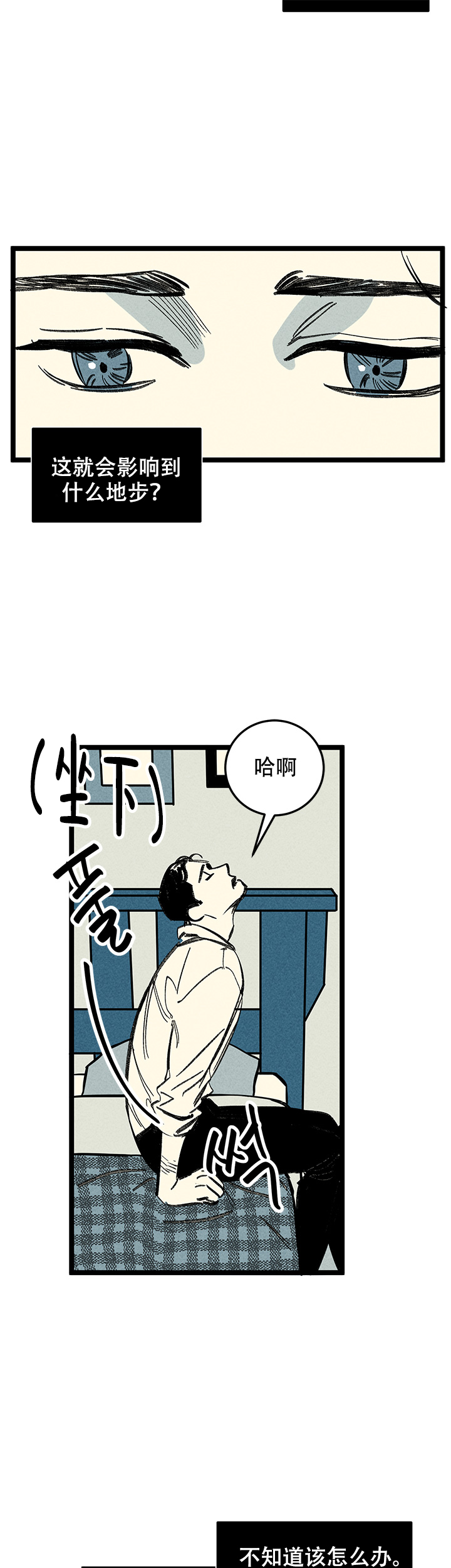 记住那个夜晚满分作文漫画,第14话2图