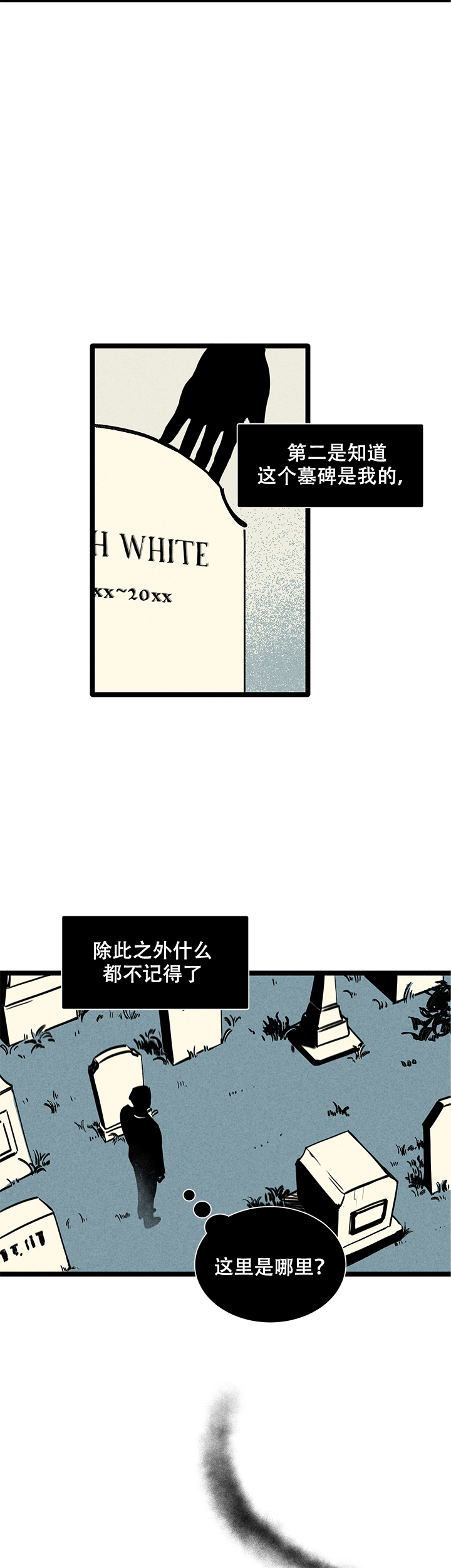 记住那一天英文怎么说漫画,第1话2图