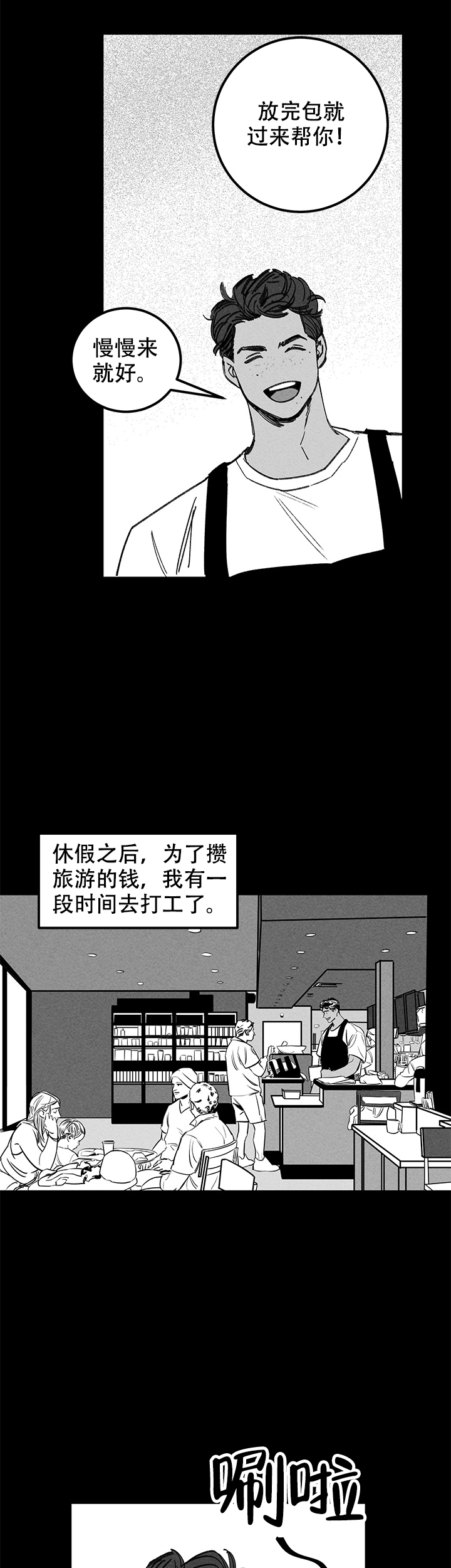 记住那个夜晚作文800字漫画,第20话1图