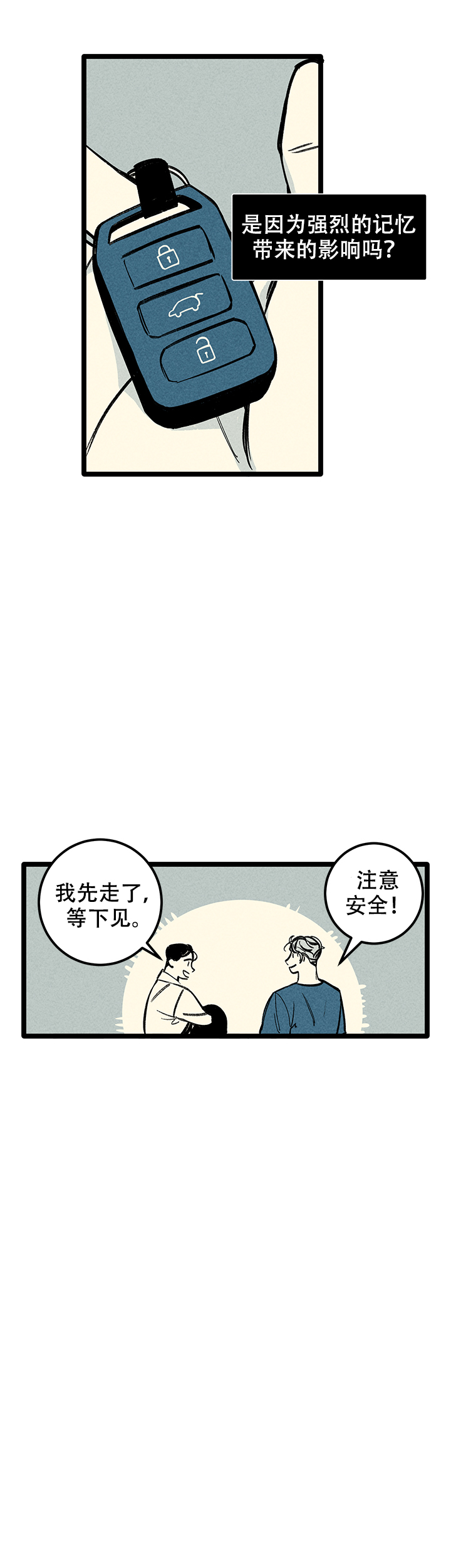 记住那个把你变得很糟糕的人漫画,第9话1图