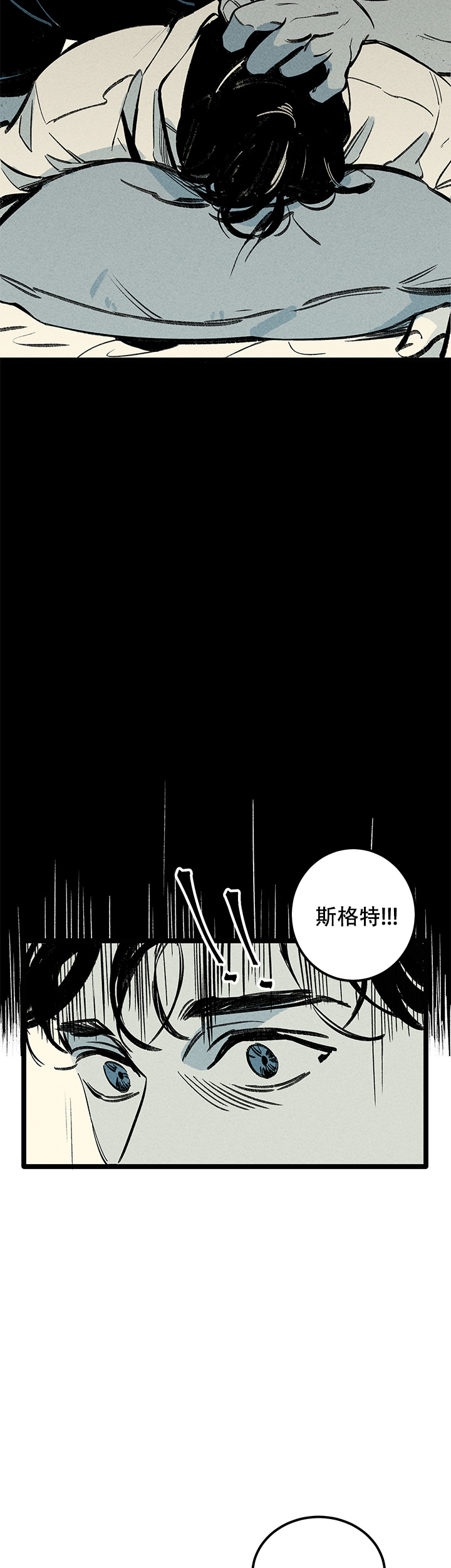 记住那份美好作文600字漫画,第8话1图