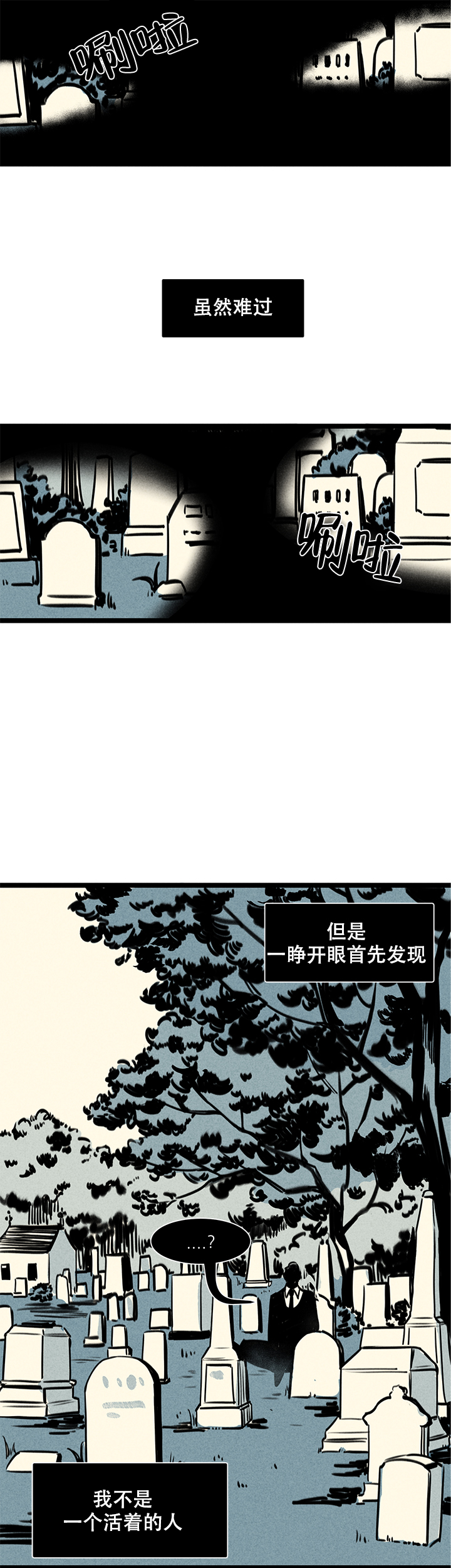 记住那一天英文怎么说漫画,第1话1图