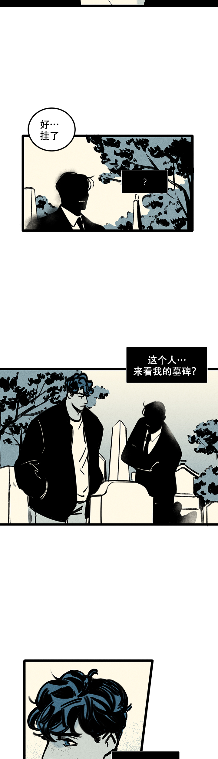 记住那一天英文怎么说漫画,第1话1图