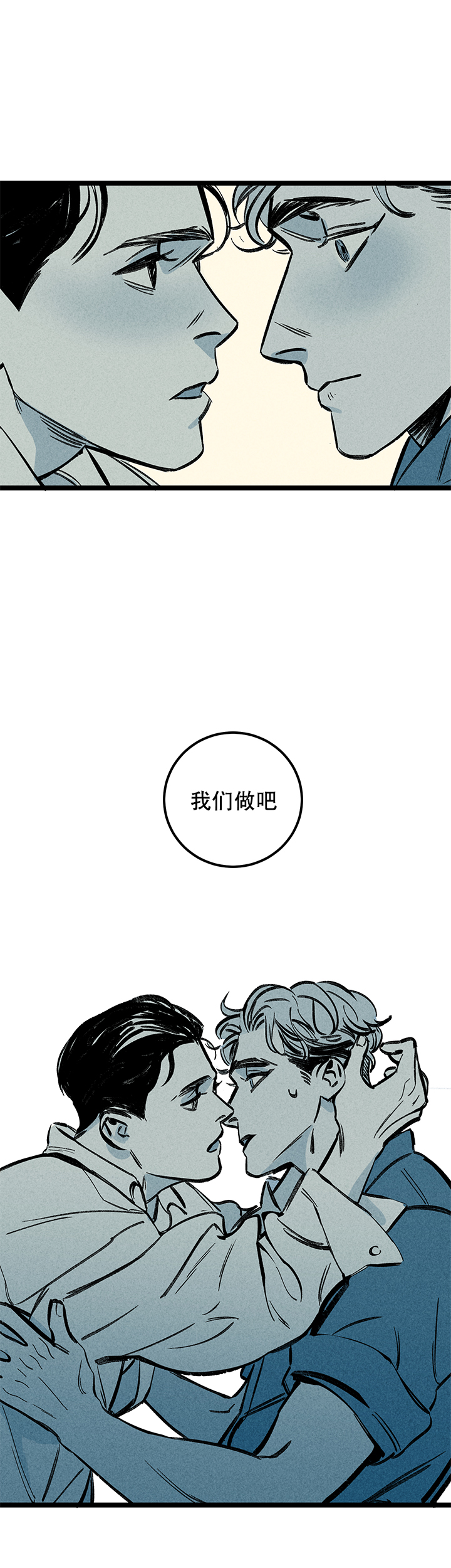 请记住每一个夜晚漫画,第6话1图