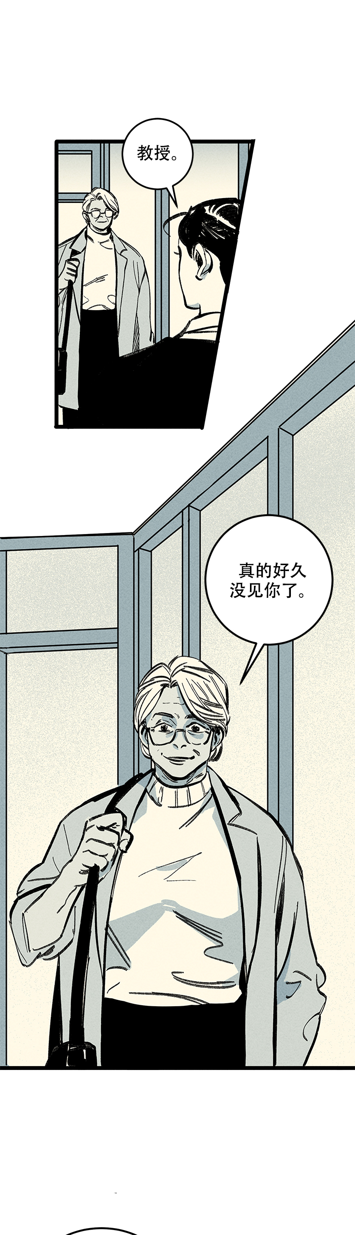 记住每一个让你难熬的夜晚漫画,第11话2图