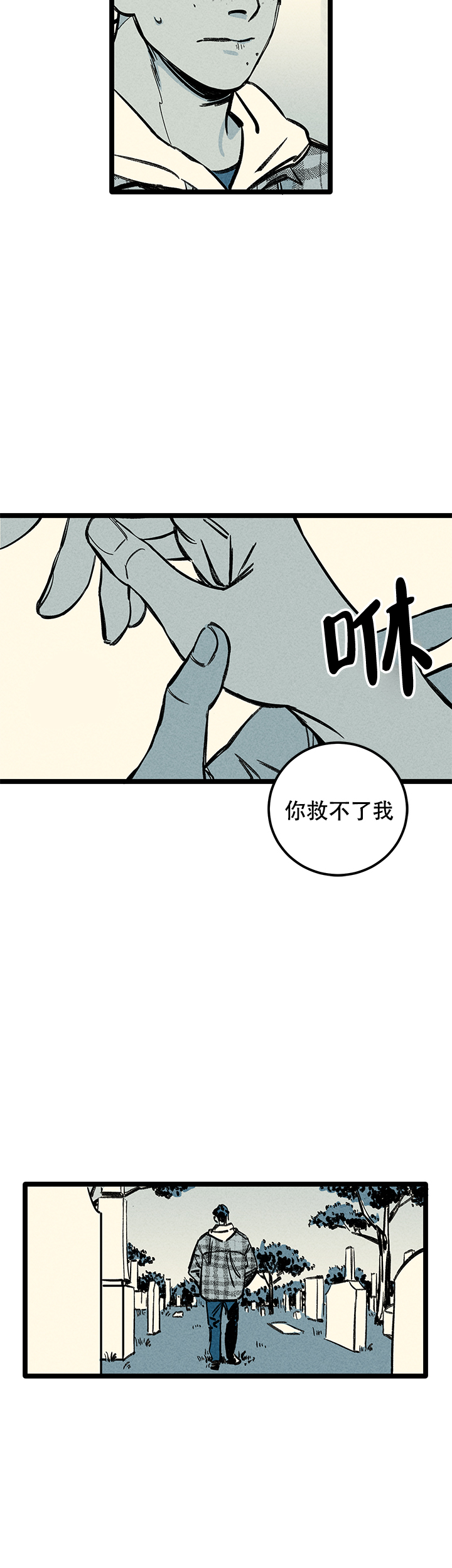 记住那一天英文怎么说漫画,第10话2图