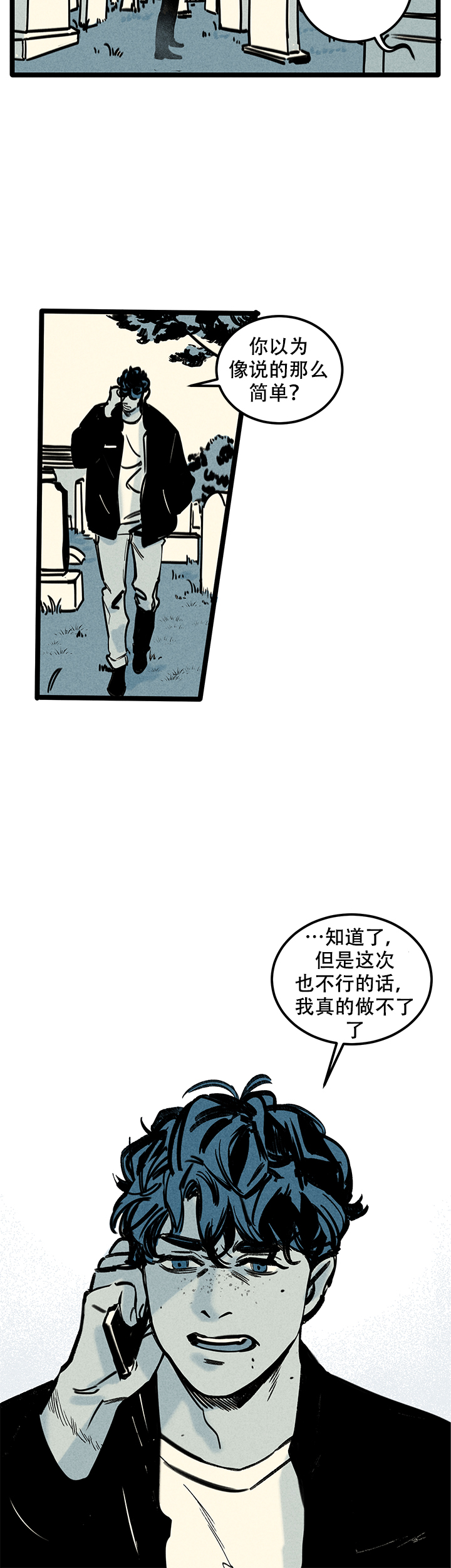 记住那一天英文怎么说漫画,第1话2图