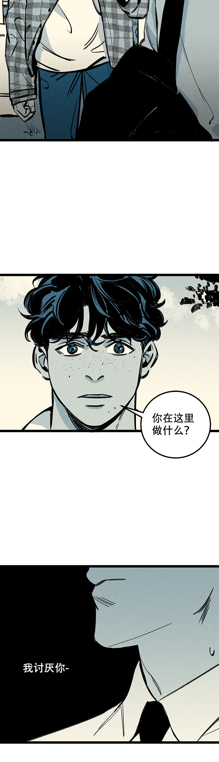 永远记住这个难忘的夜晚漫画,第10话1图