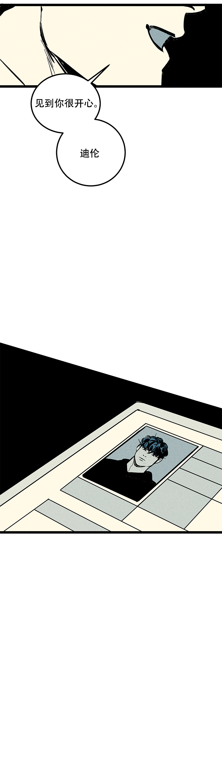 请记住每一个夜晚漫画,第4话1图