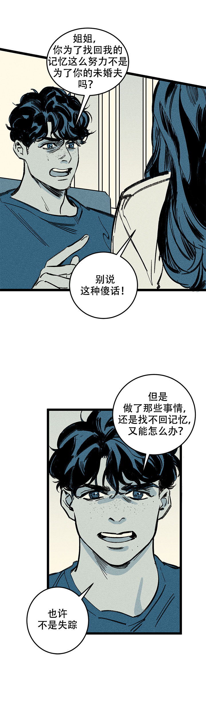 这是一个值得记住的夜晚作文题材漫画,第13话2图