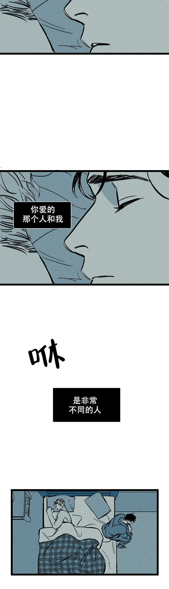 记住那个夜晚600字作文漫画,第18话2图