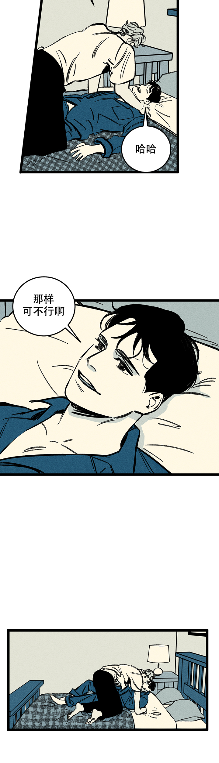 这是一个值得记住的夜晚作文800字漫画,第18话2图