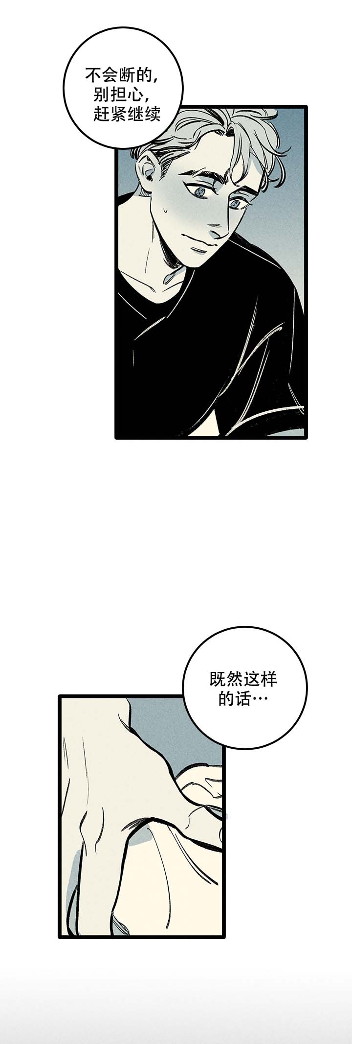 记住那个有意义的日子漫画,第7话1图