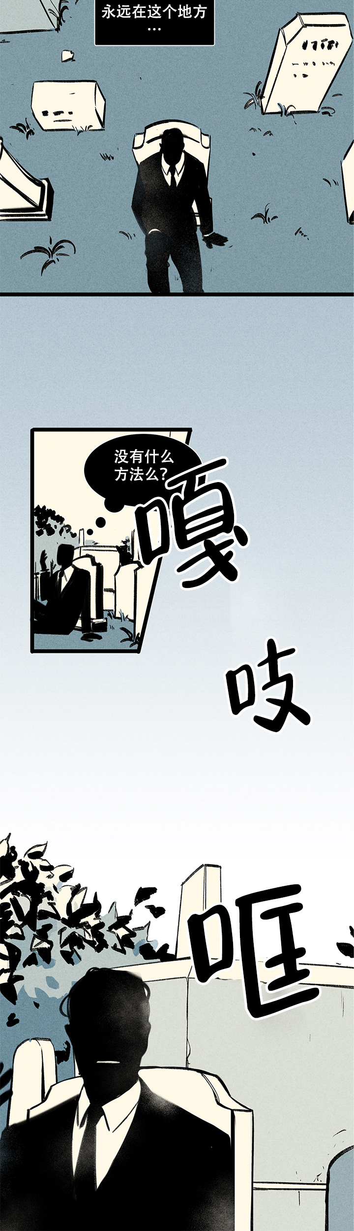 记住每一个让你难熬的夜晚漫画,第2话1图