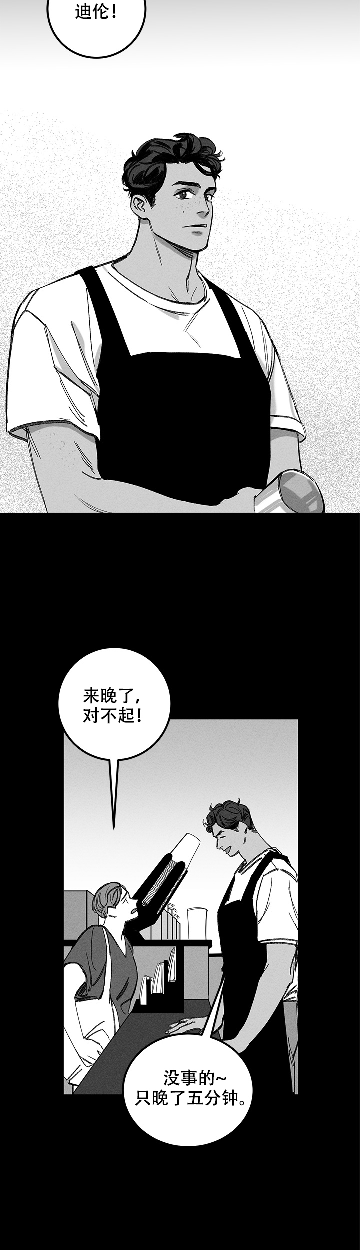 记住那个夜晚作文800字漫画,第20话2图