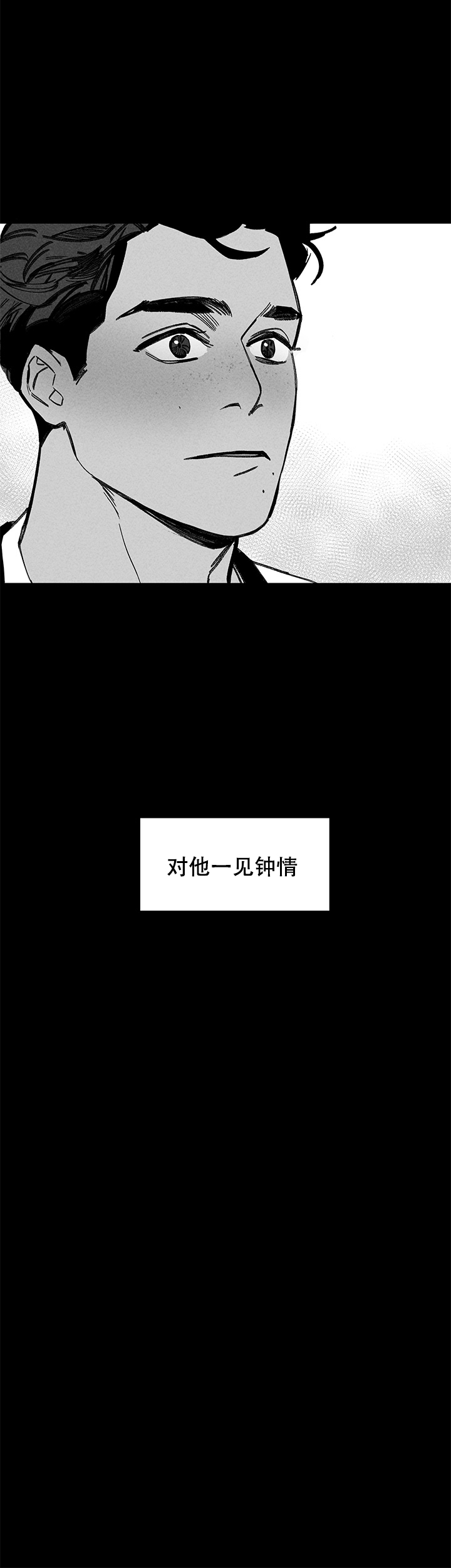 记住那个夜晚作文800字漫画,第20话2图