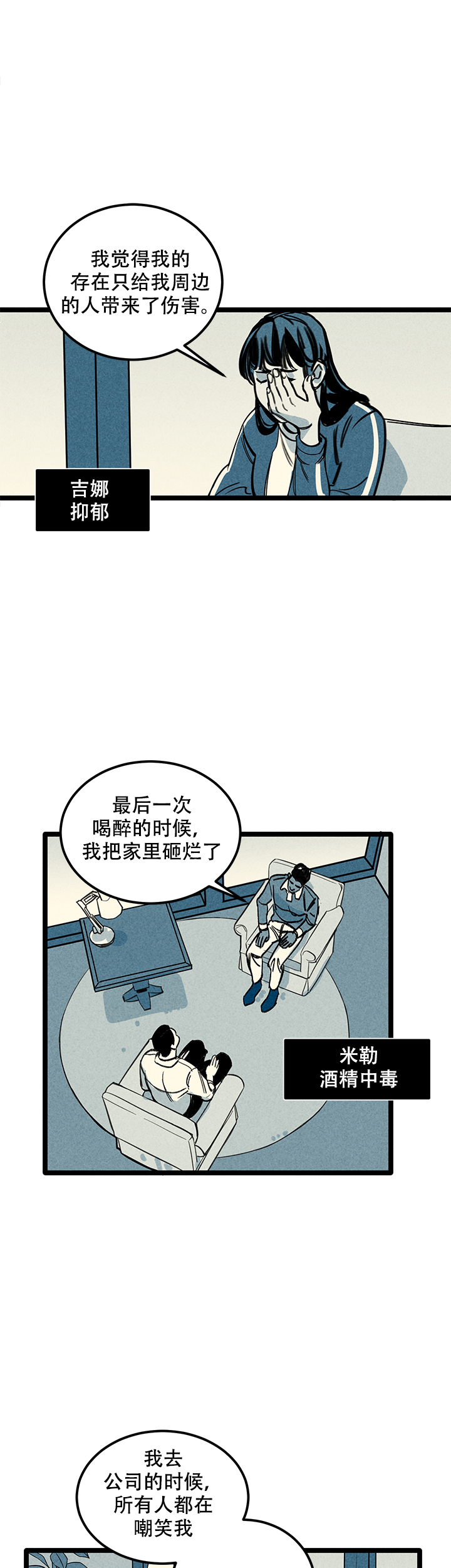 值得记住的夜晚作文漫画,第4话2图