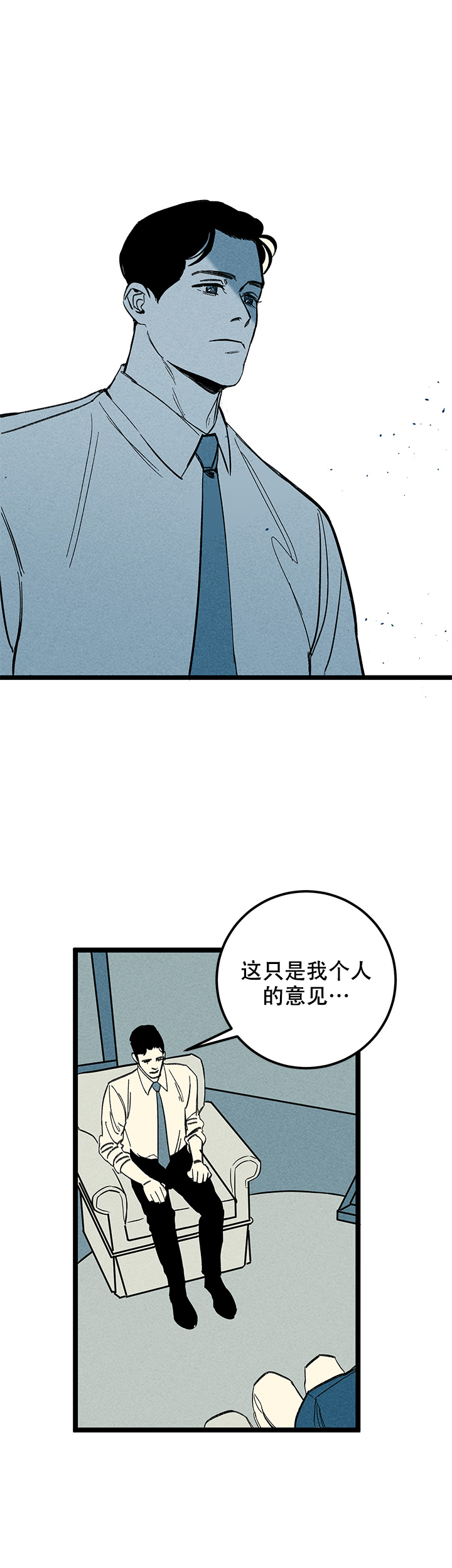 记住那个夜晚600字作文漫画,第19话2图