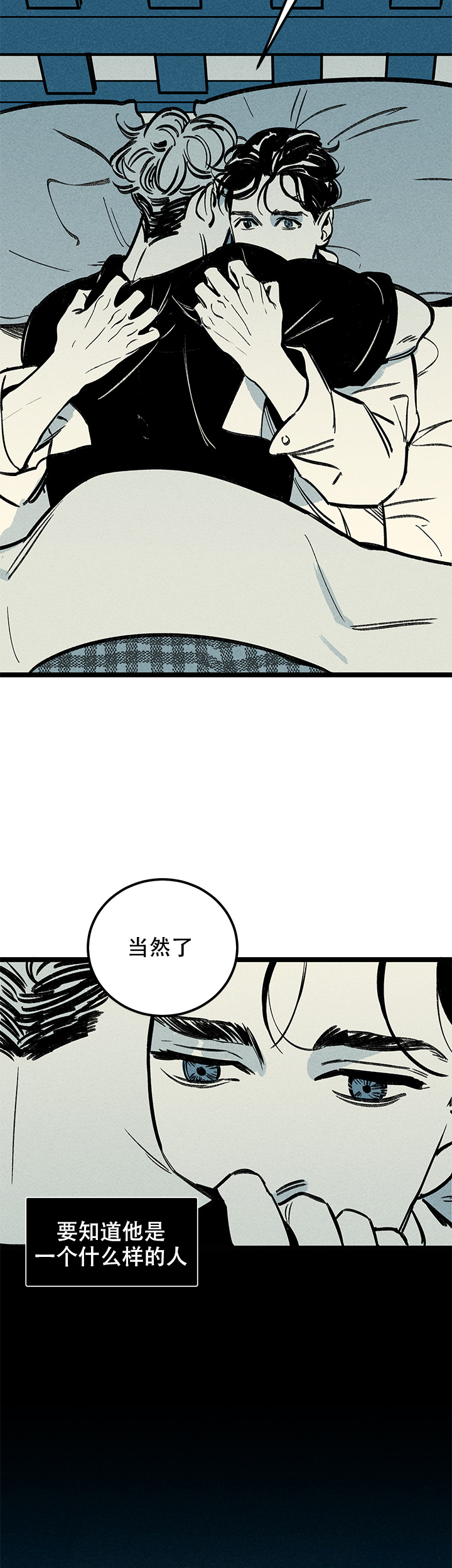 记住那份美好作文600字漫画,第8话2图