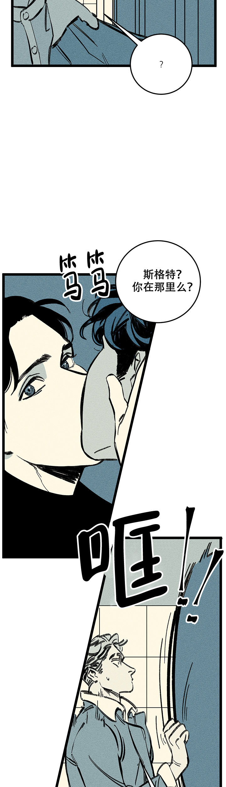 值得记住的夜晚作文漫画,第17话2图