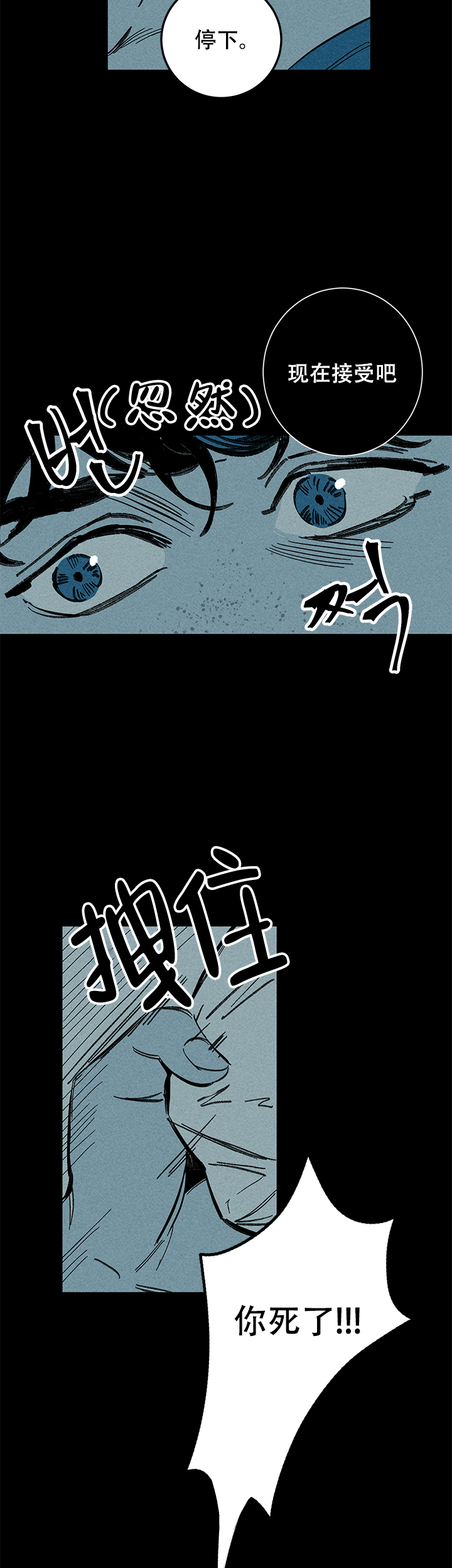 记住那个夜晚满分作文漫画,第12话1图