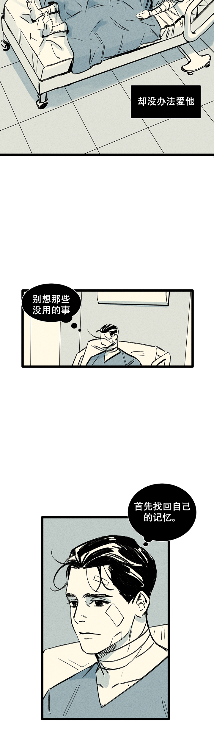 那是一个值得记住的夜晚作文漫画,第3话1图