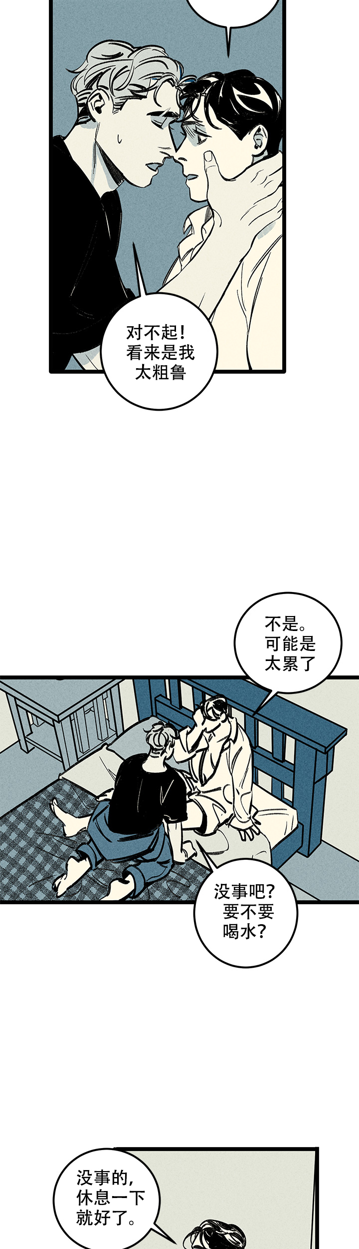 记住那份美好作文600字漫画,第8话1图