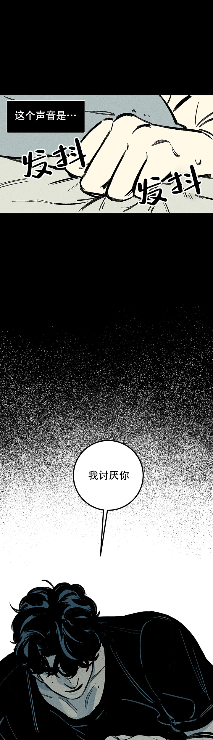 这是一个值得记住的夜晚300字漫画,第8话2图