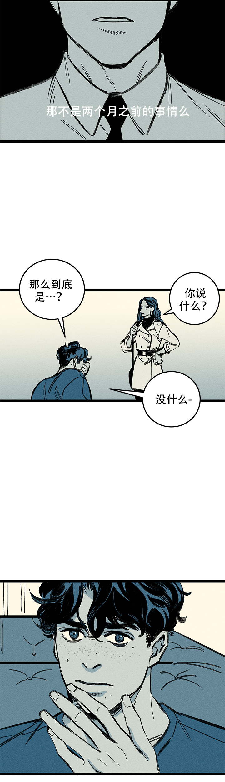 这是一个值得被记住的夜晚作文漫画,第13话1图