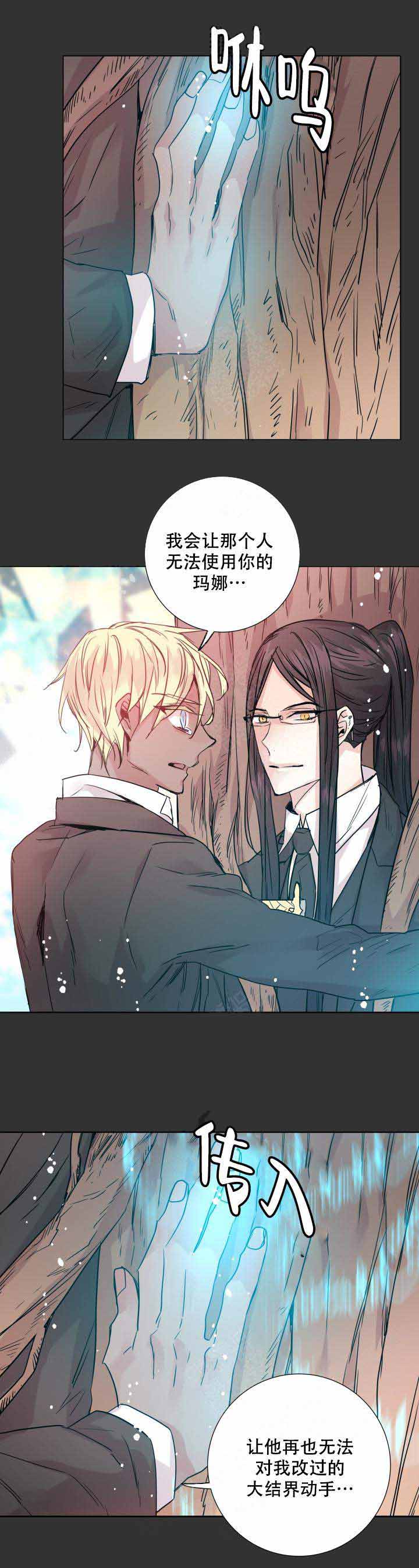 巫师与猫英语绘本怎么样漫画,第110话2图