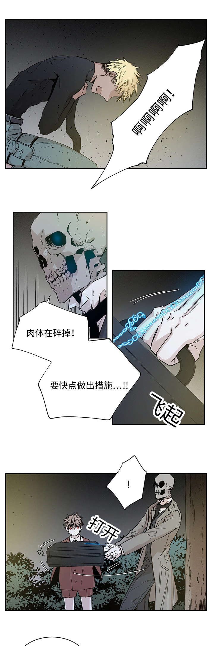 巫师与猫动画片中文漫画,第5话2图